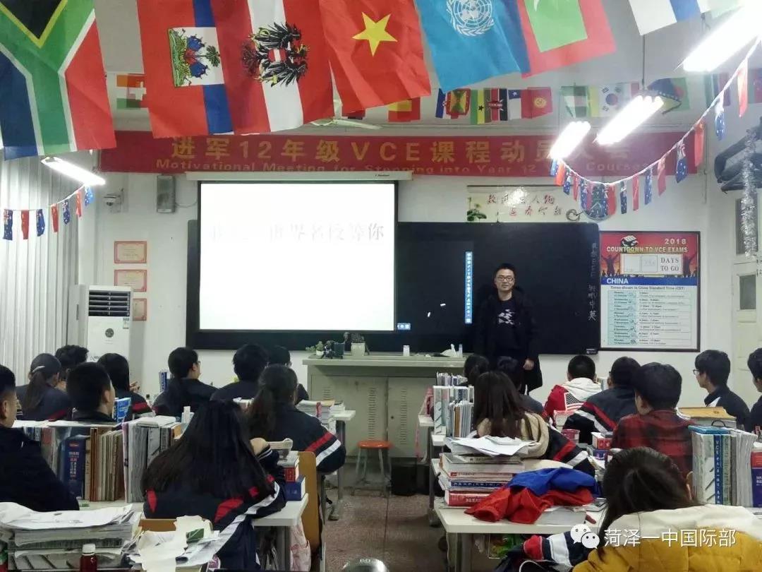 贝优合作国际高中：山东省菏泽第一中学国际部