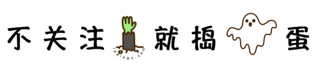 万圣节动图引导关注