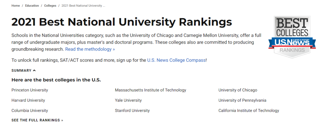 2021USNews美国本土大学排名最新出炉！